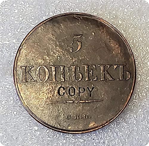 1830 רוסיה 5 קופקס מטבע עותק להעתקה למטבע מטבע מטבע חידוש למזכרת